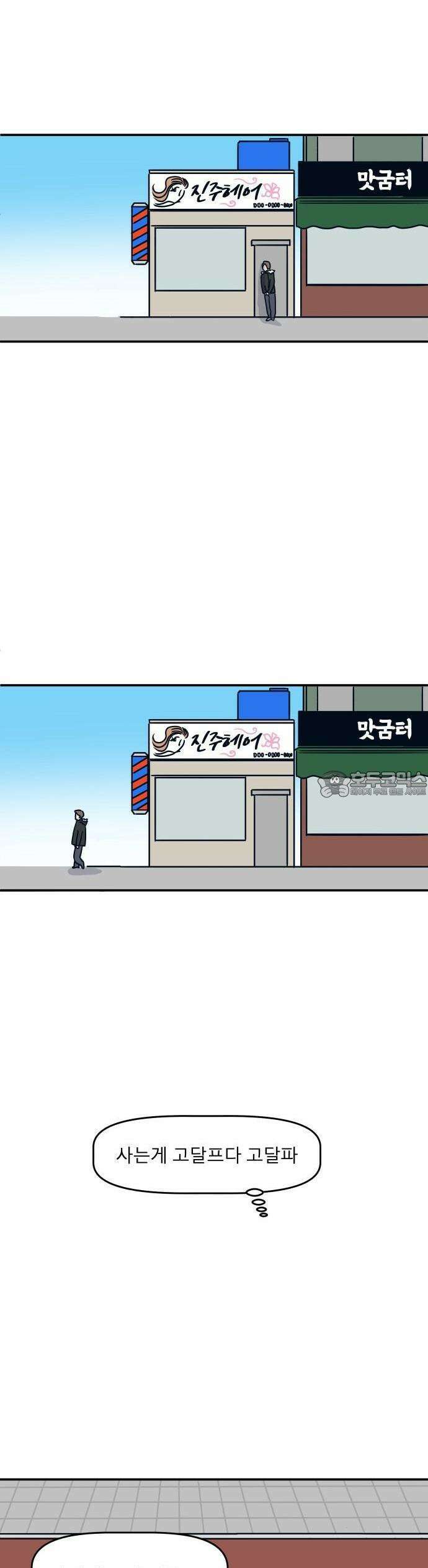 송이연 50살, 이혼 한 달 차 [프롤로그] 31
