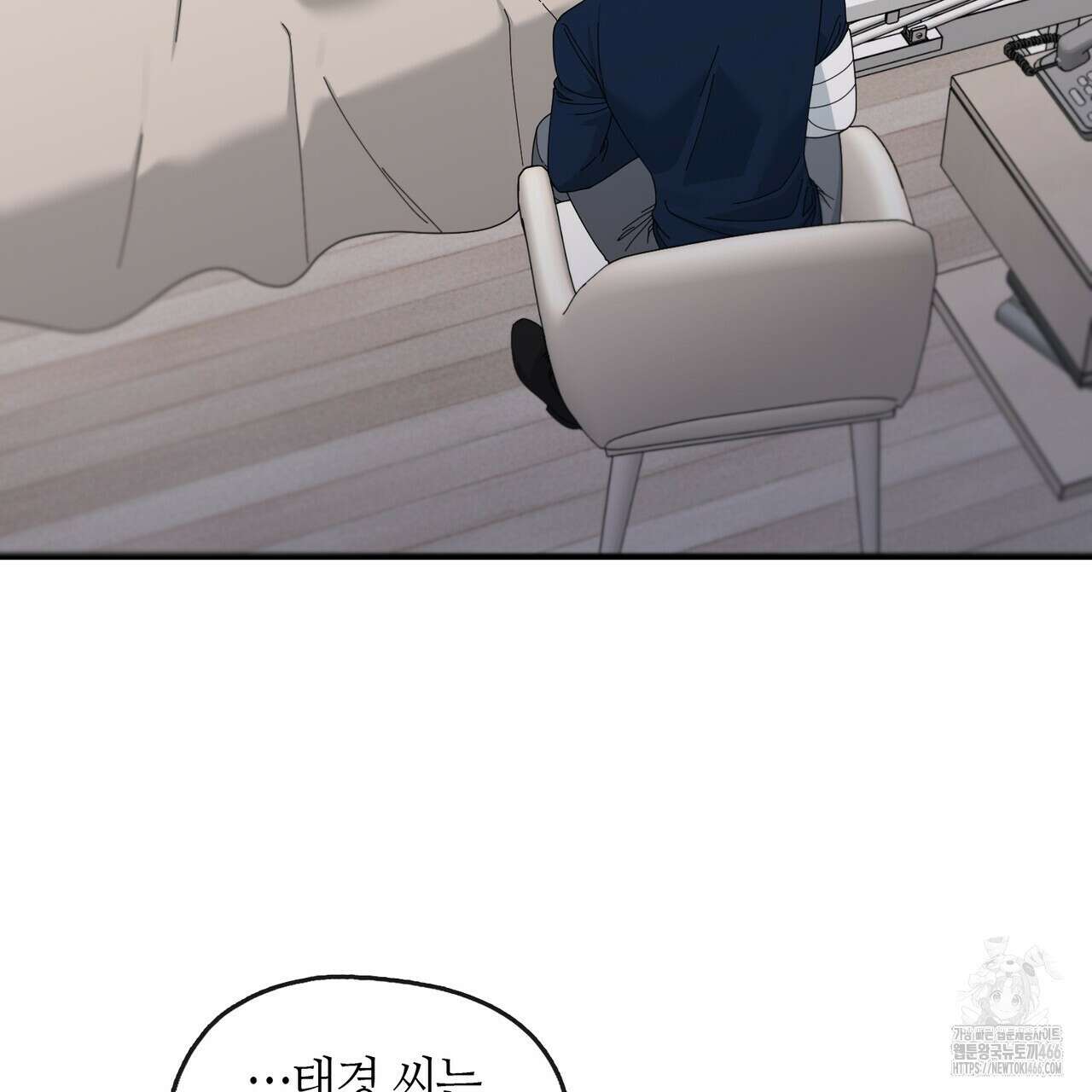 플라이 미 투 더 문 81화 3