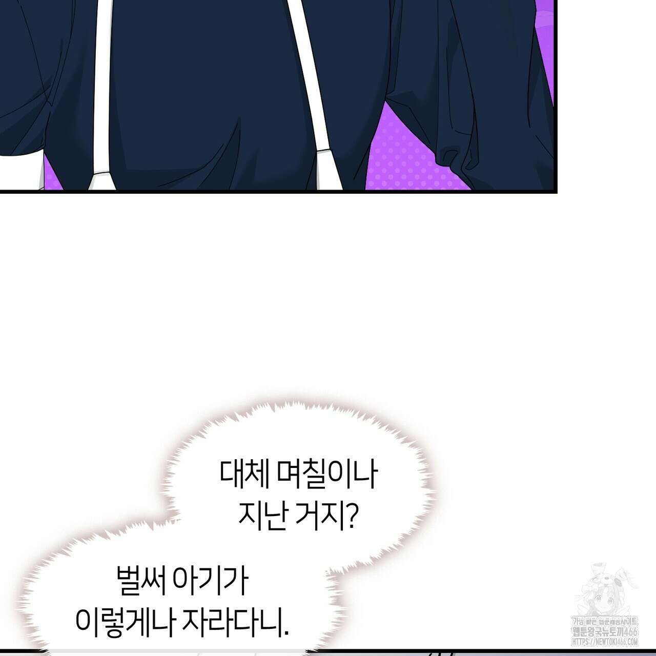 플라이 미 투 더 문 81화 6