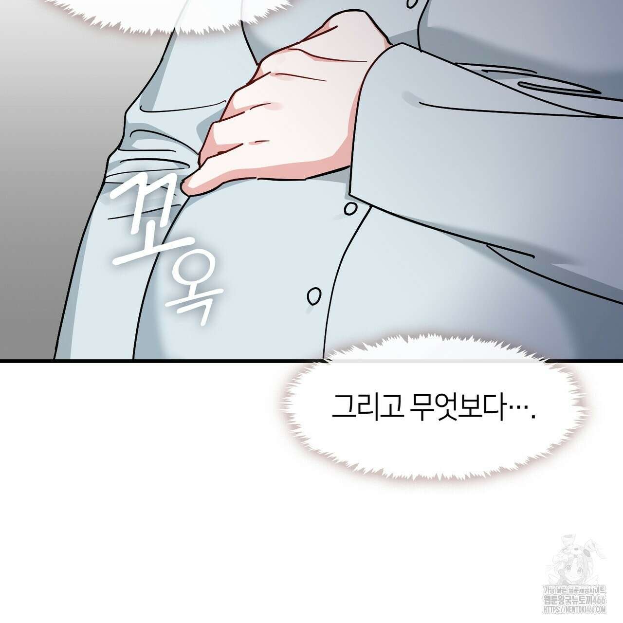 플라이 미 투 더 문 81화 7
