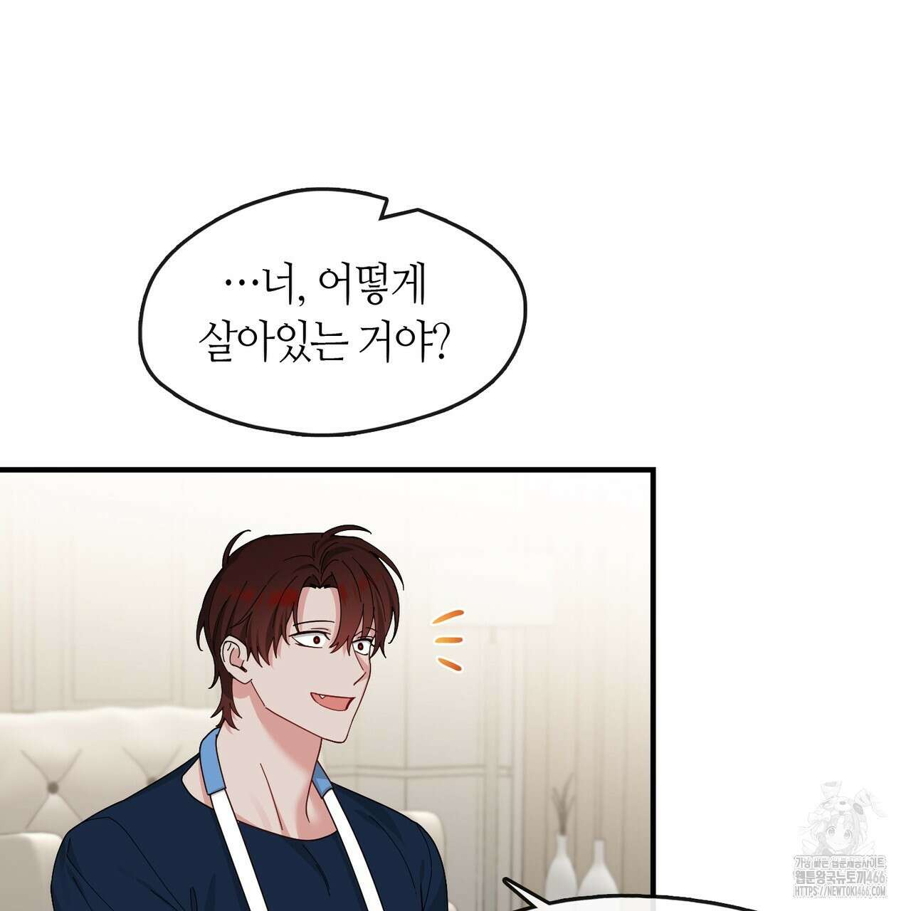 플라이 미 투 더 문 81화 8