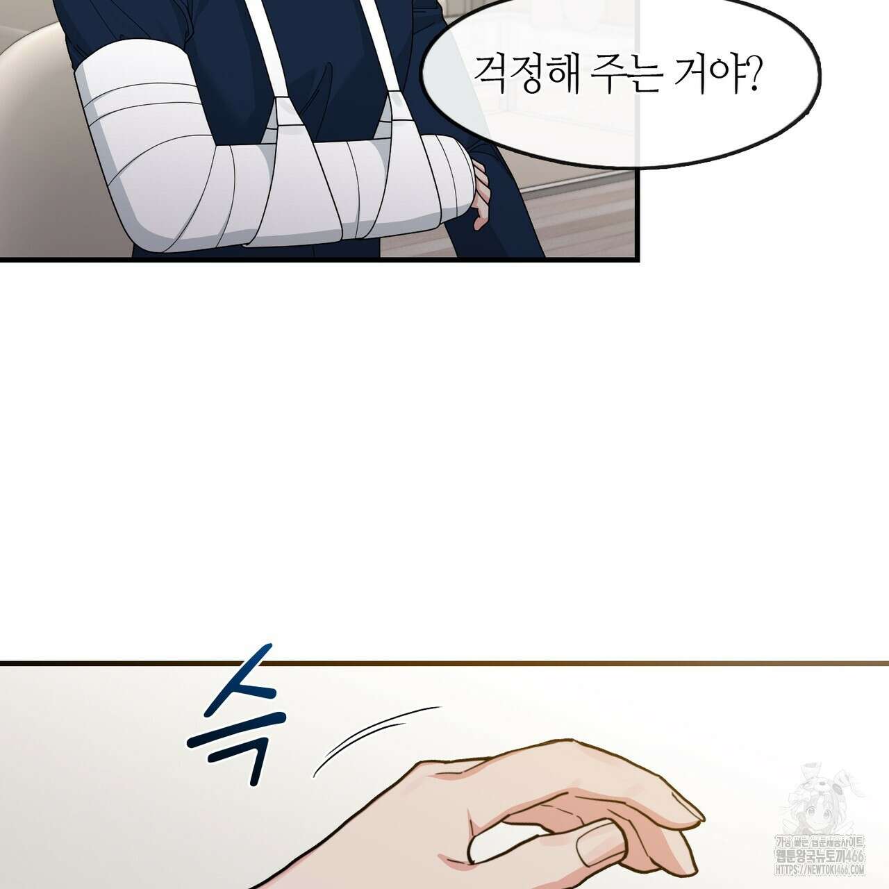 플라이 미 투 더 문 81화 9