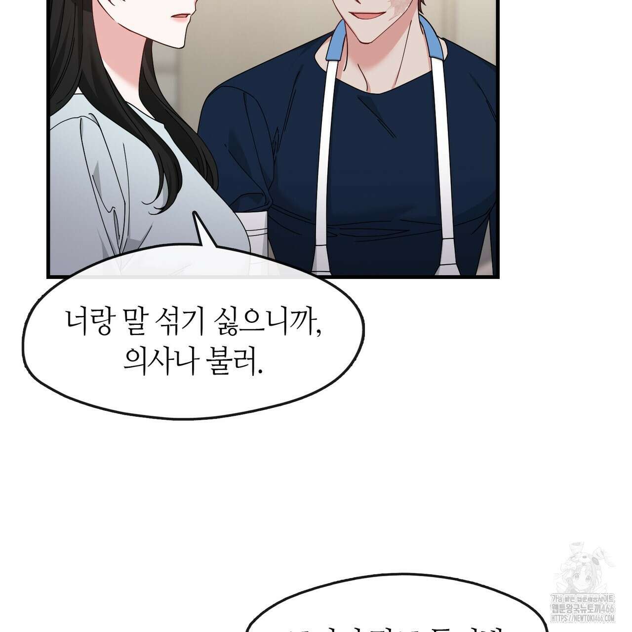 플라이 미 투 더 문 81화 13