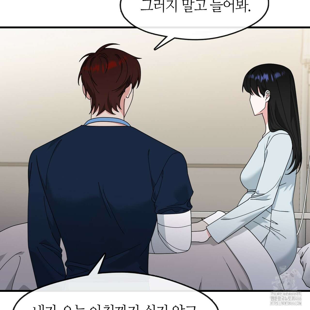 플라이 미 투 더 문 81화 14