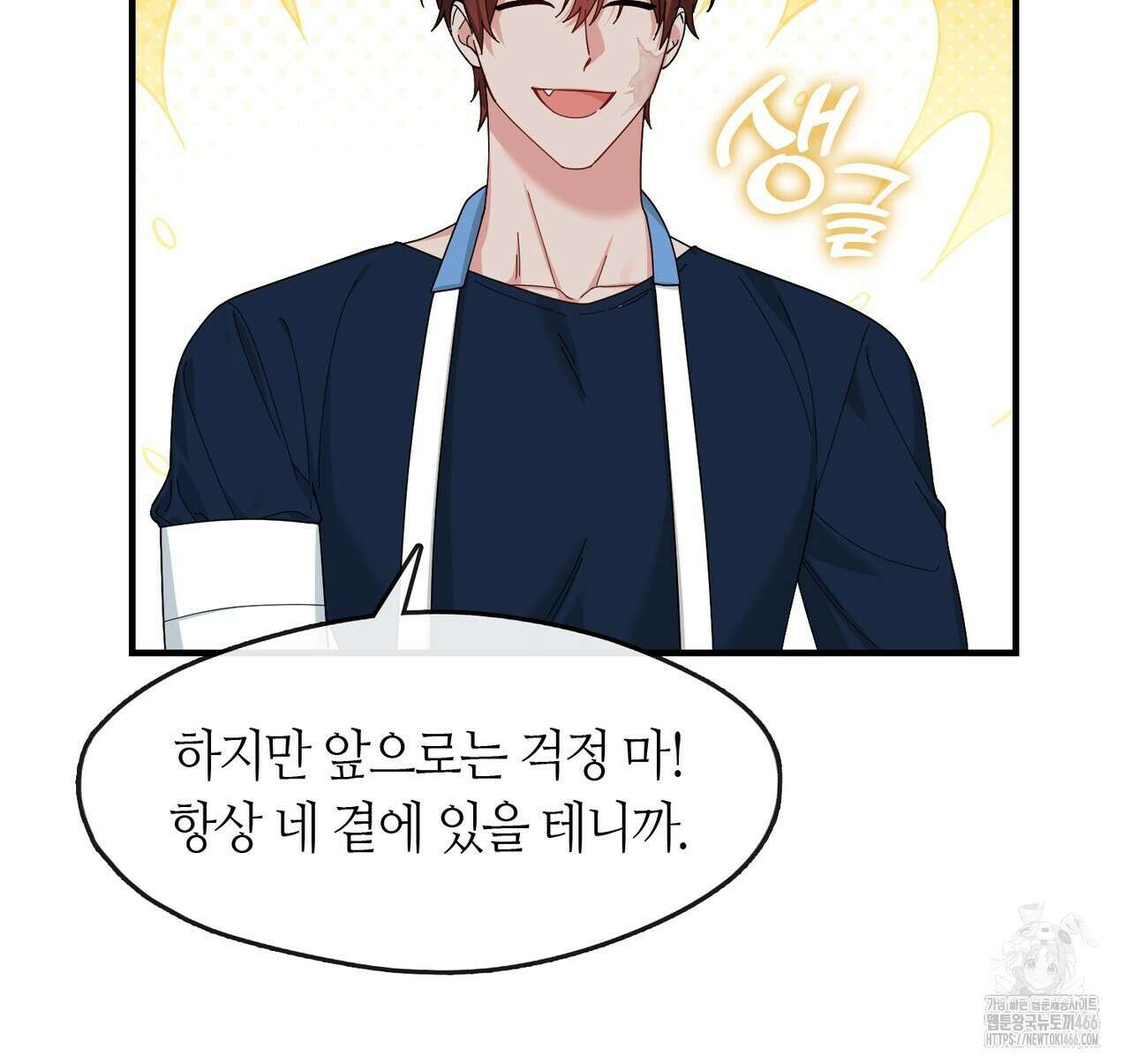 플라이 미 투 더 문 81화 16