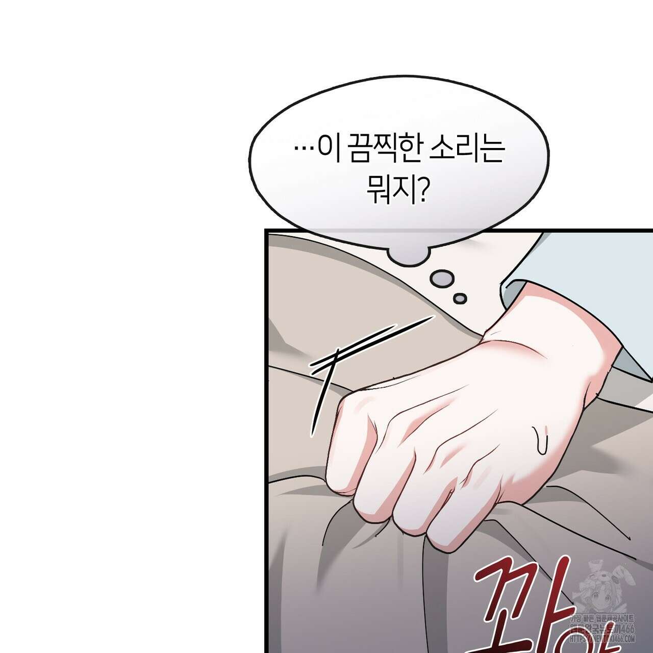 플라이 미 투 더 문 81화 17