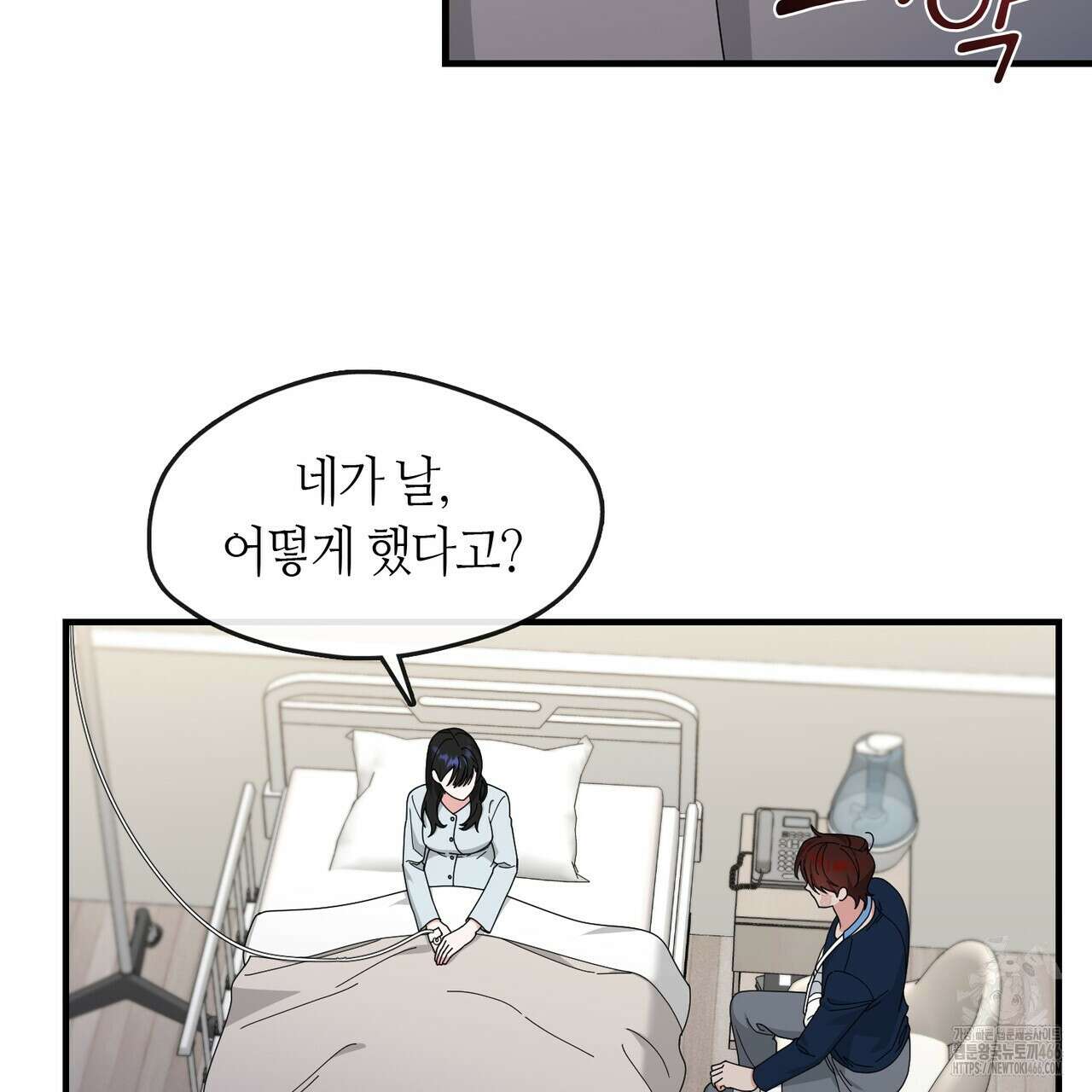 플라이 미 투 더 문 81화 18