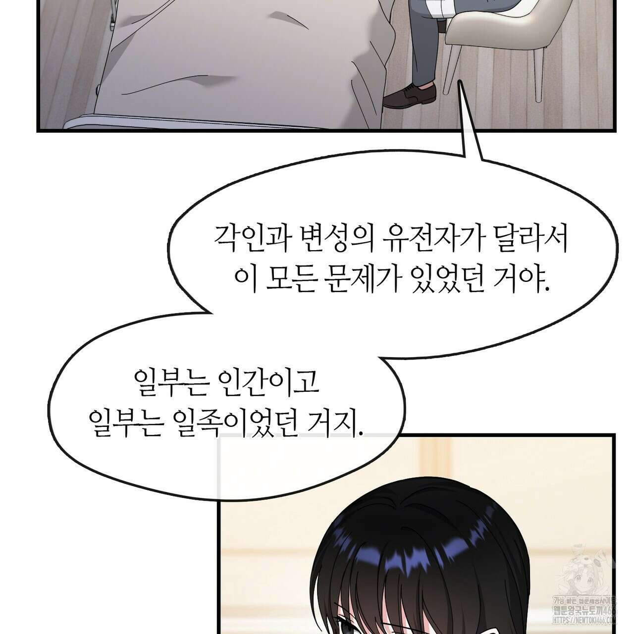 플라이 미 투 더 문 81화 19