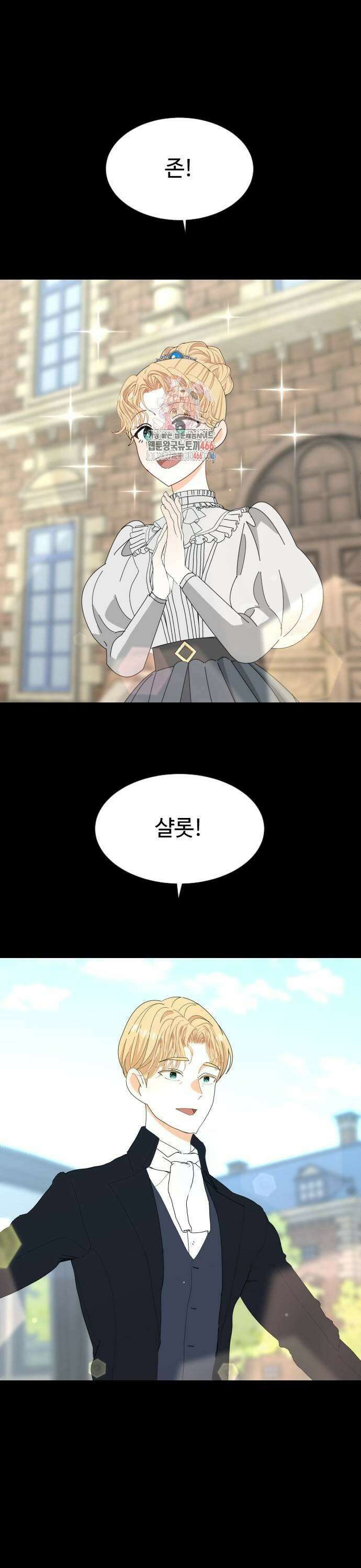 레베카의 기도 4화 존 메이트리 1