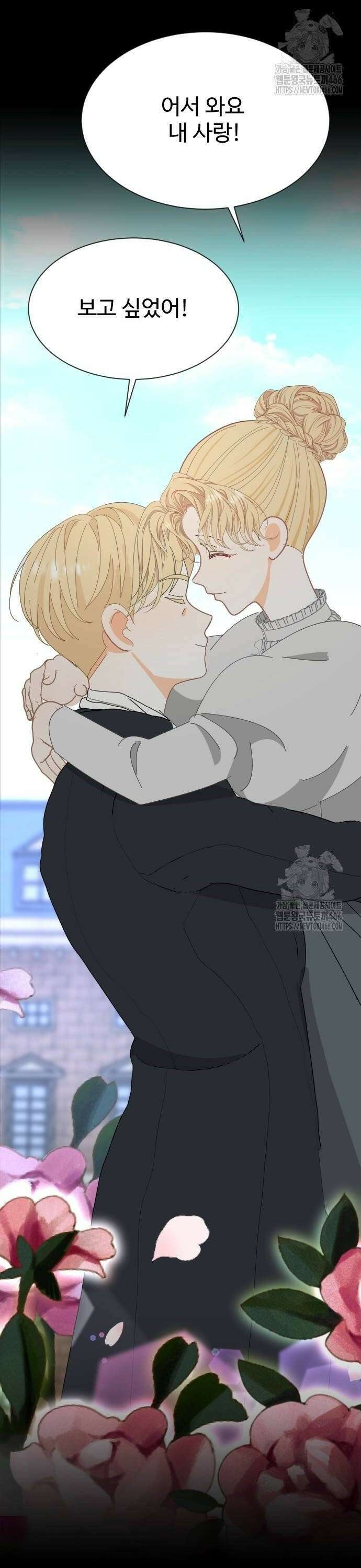 레베카의 기도 4화 존 메이트리 2