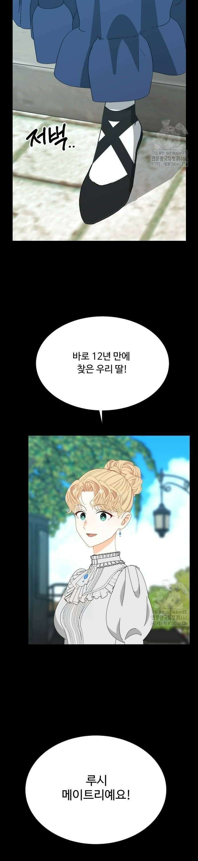 레베카의 기도 4화 존 메이트리 4