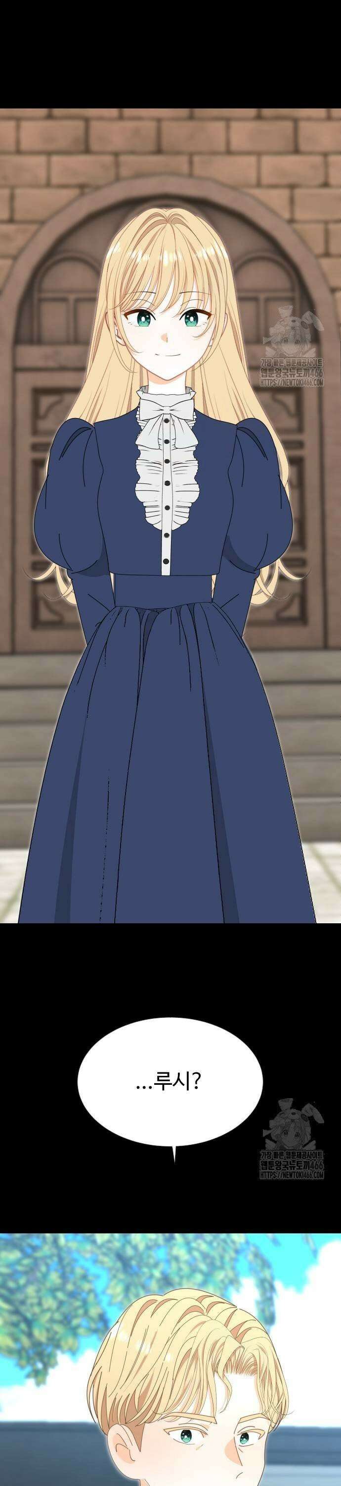 레베카의 기도 4화 존 메이트리 5