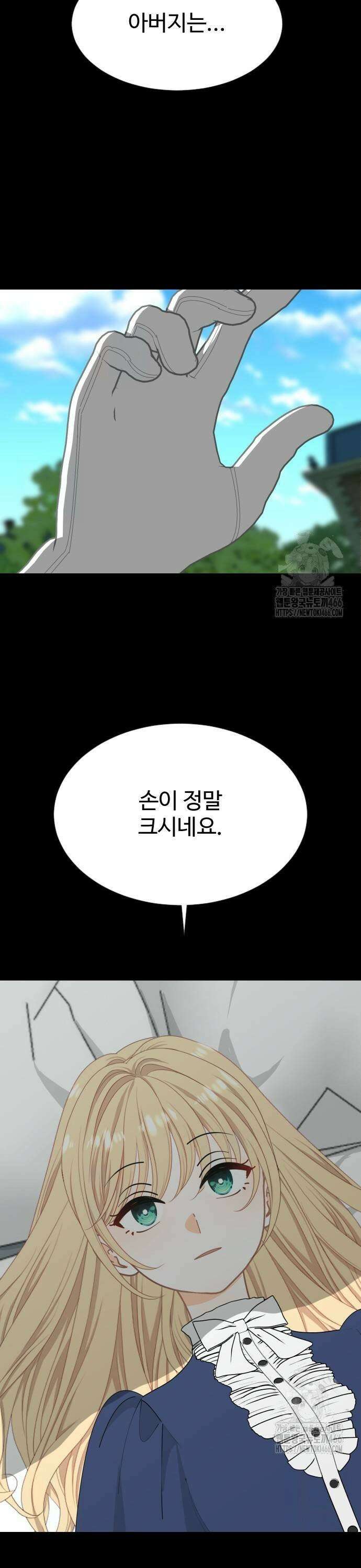 레베카의 기도 4화 존 메이트리 7