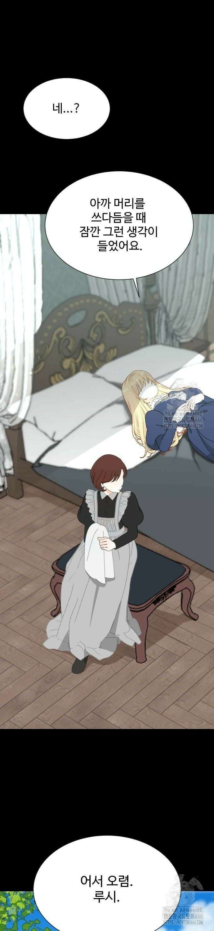 레베카의 기도 4화 존 메이트리 8