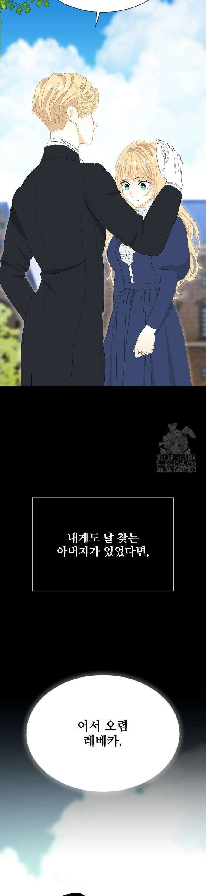 레베카의 기도 4화 존 메이트리 9