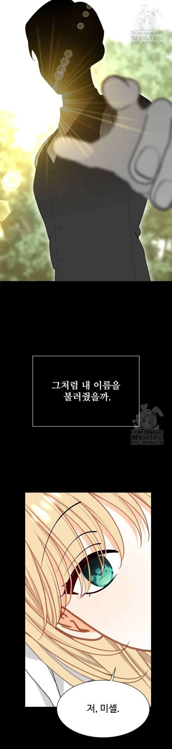 레베카의 기도 4화 존 메이트리 10