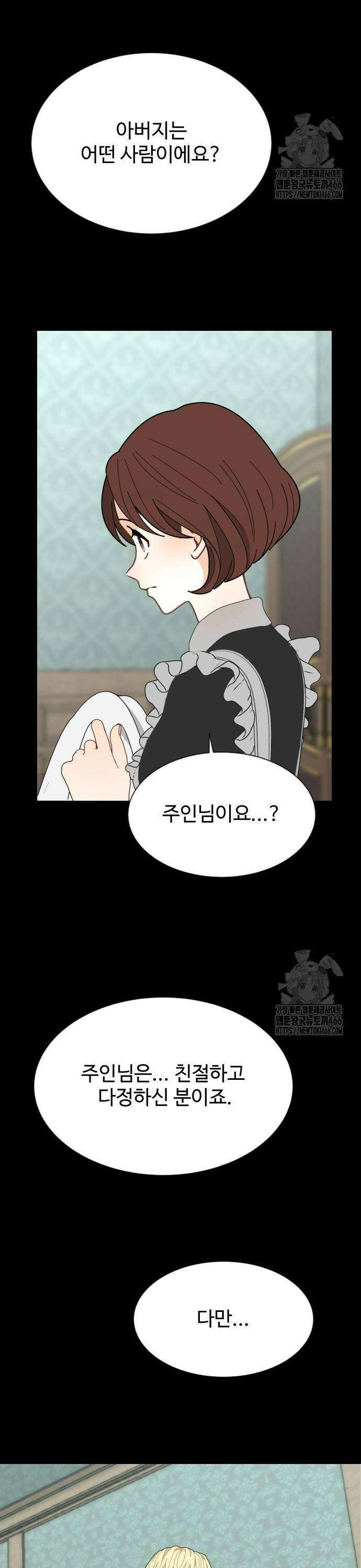 레베카의 기도 4화 존 메이트리 11