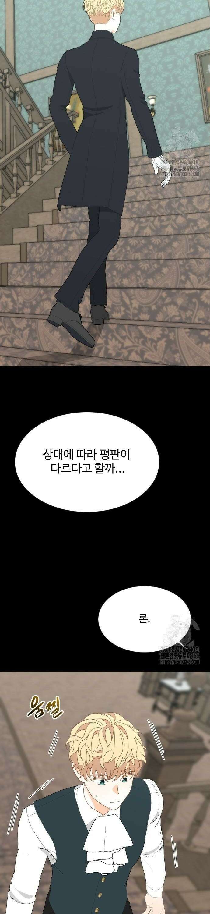 레베카의 기도 4화 존 메이트리 12