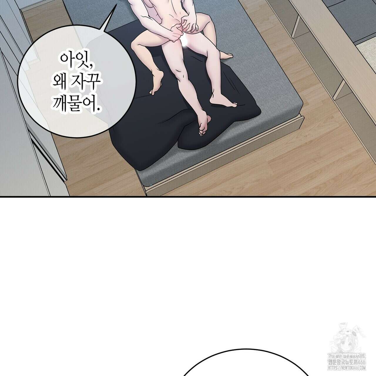 파이트 클럽 31화 5