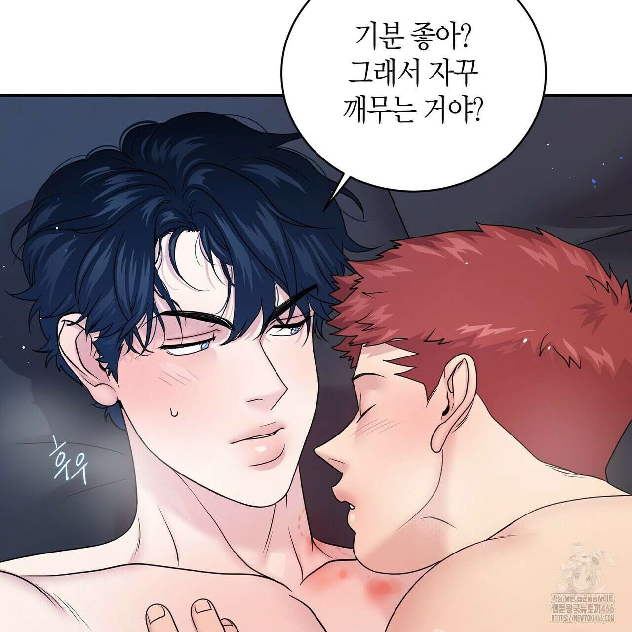 파이트 클럽 31화 6