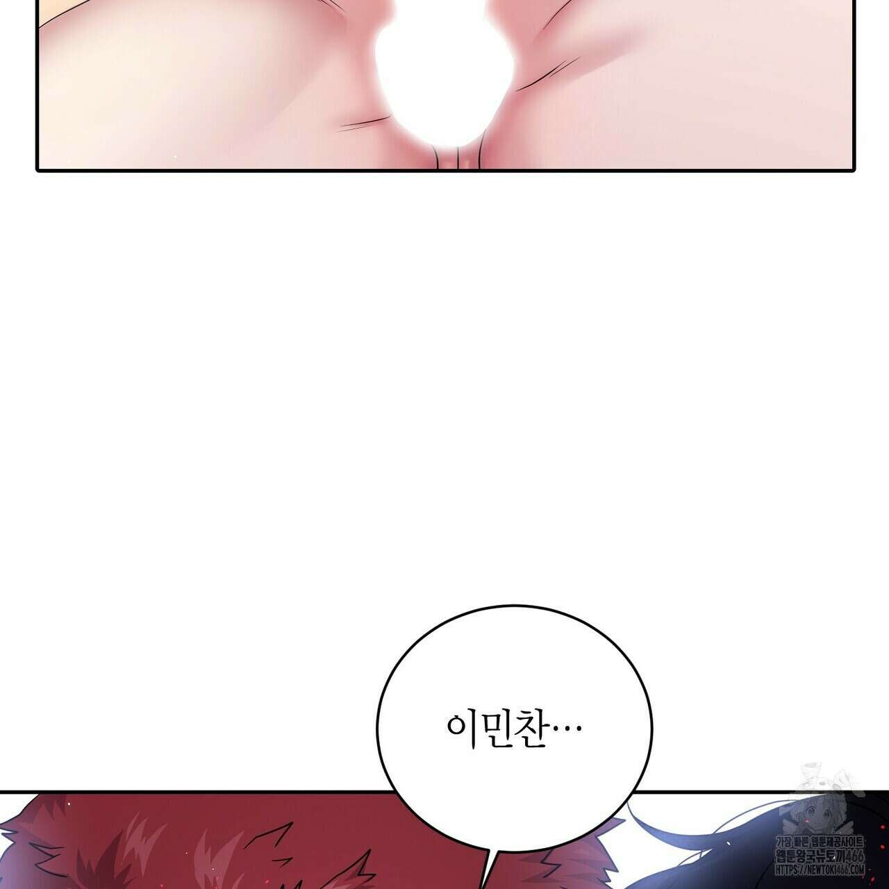 파이트 클럽 31화 11
