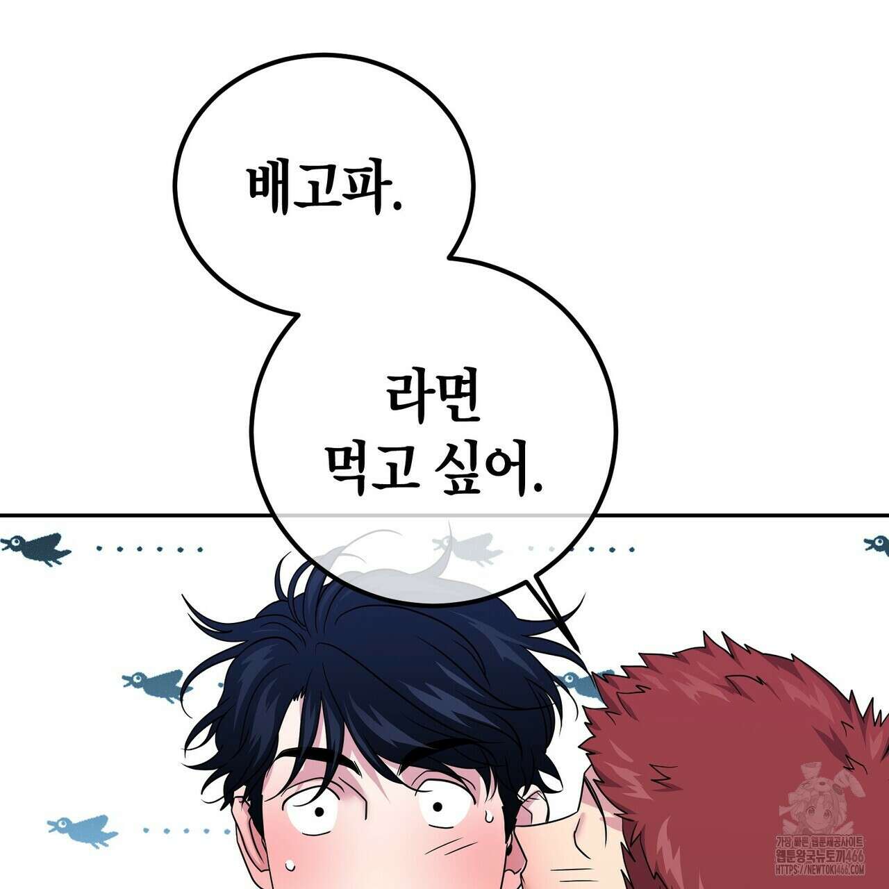 파이트 클럽 31화 17