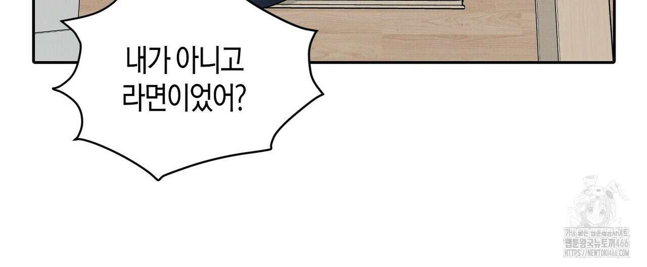 파이트 클럽 31화 20
