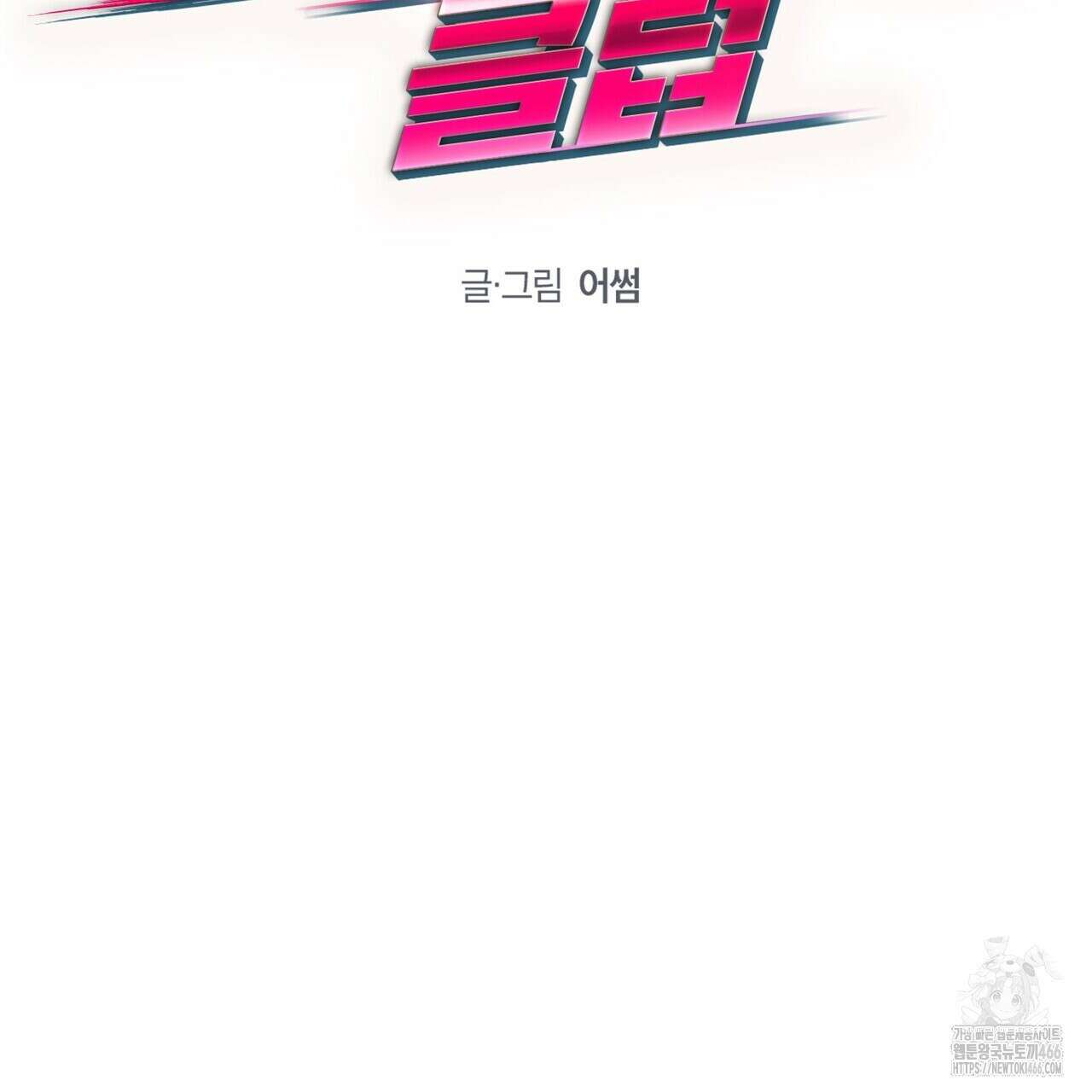 파이트 클럽 31화 22