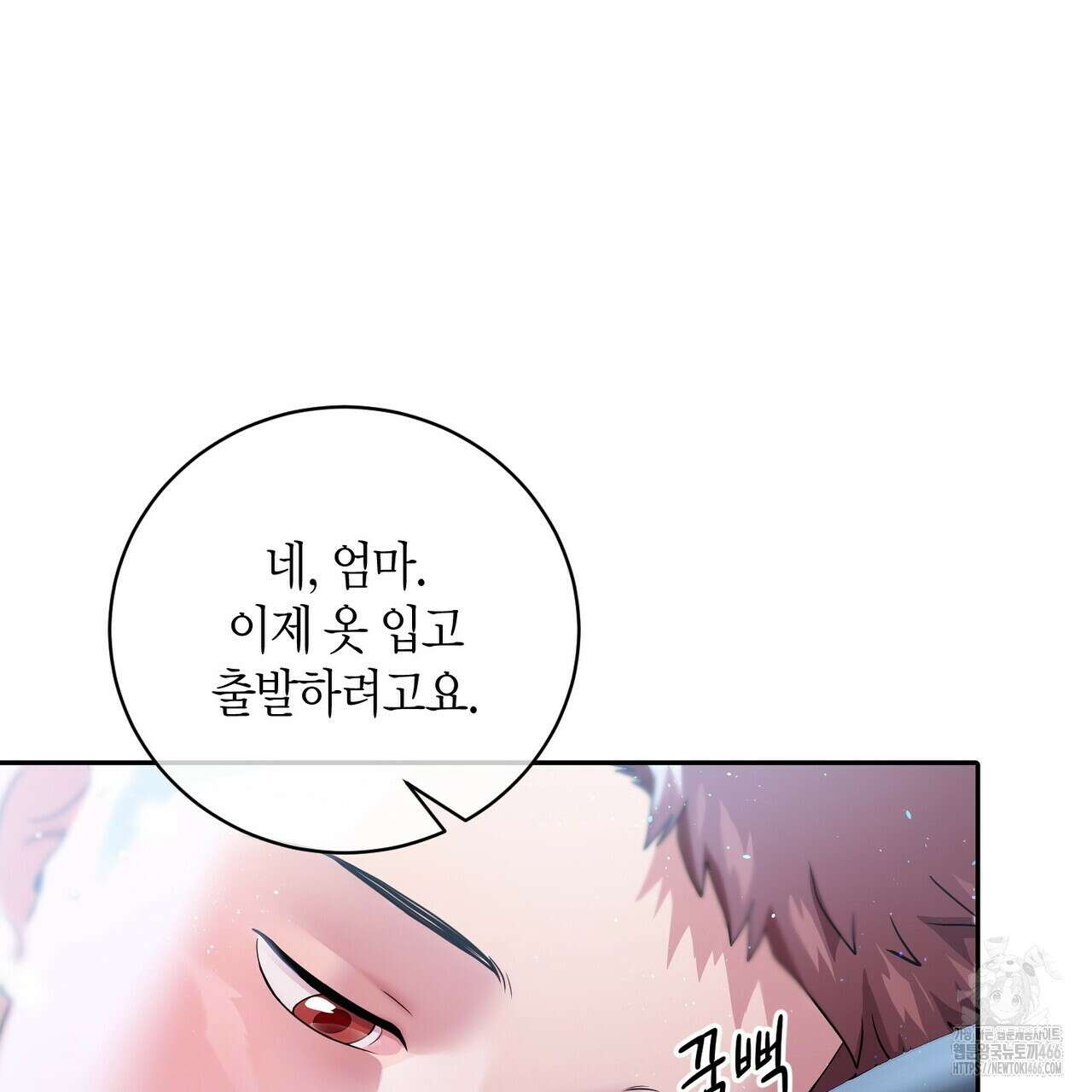 파이트 클럽 31화 23