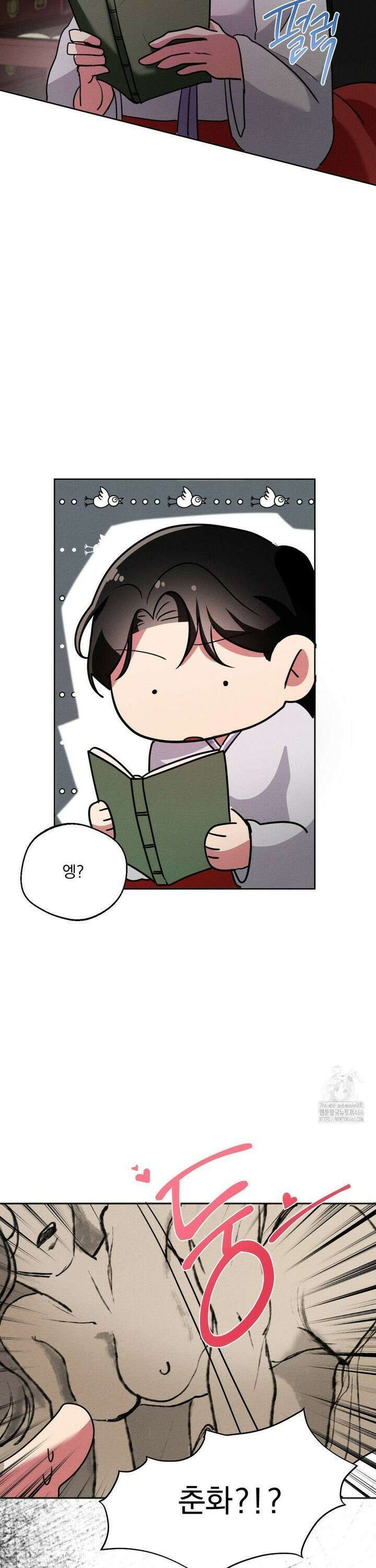 그 몽달귀신을 길들이는 방법 2화 31