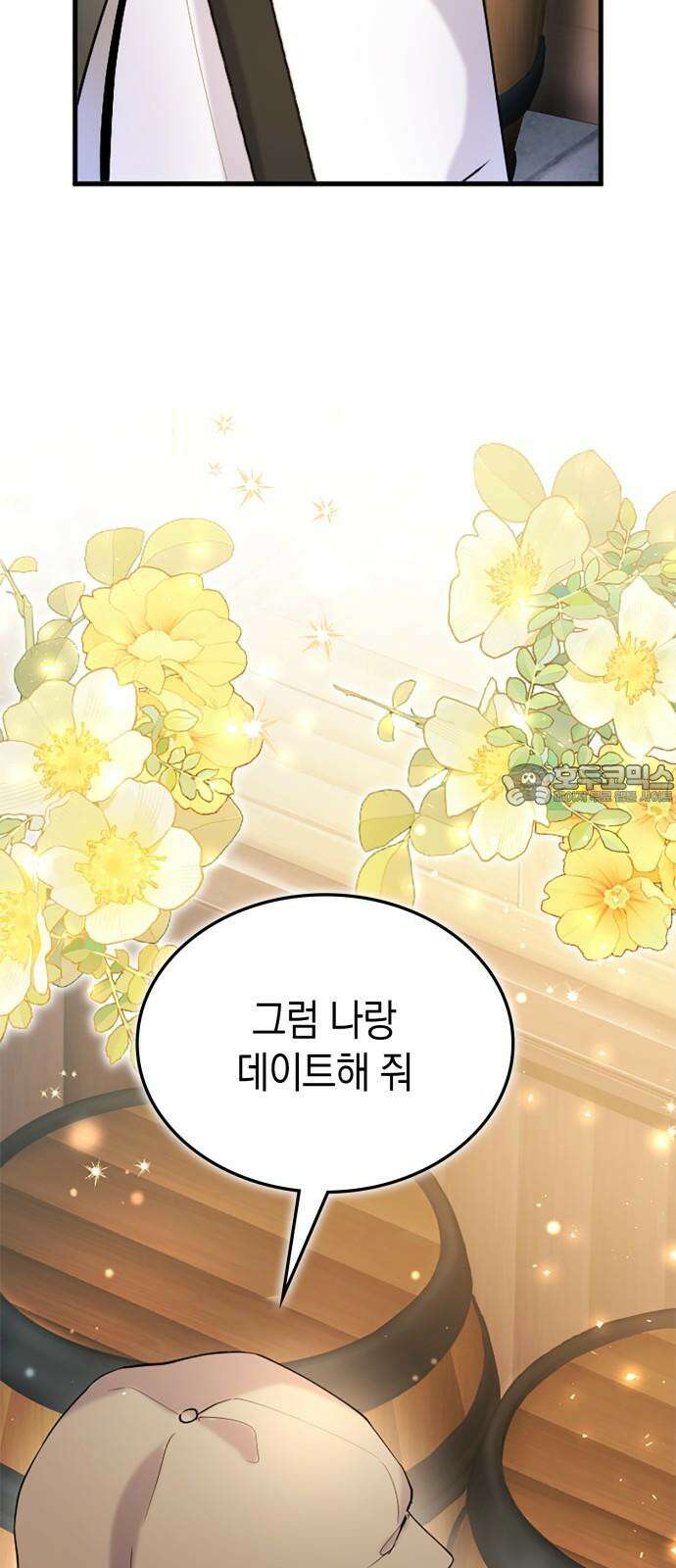 쌍둥이 영애가 남장을 하는 이유 79화 이제 안 놔 줄 거야 3