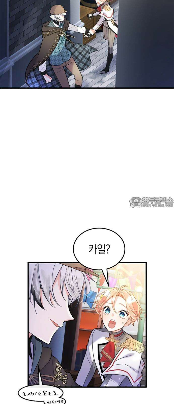 쌍둥이 영애가 남장을 하는 이유 79화 이제 안 놔 줄 거야 12