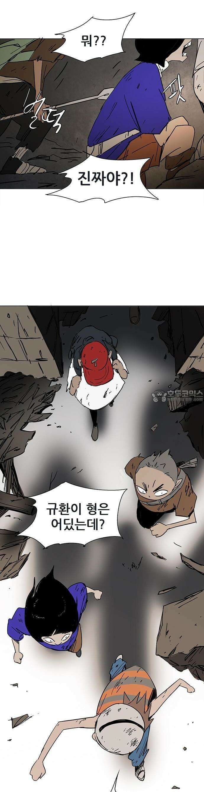 노키즈존 1화 : 세기말, 노을 5