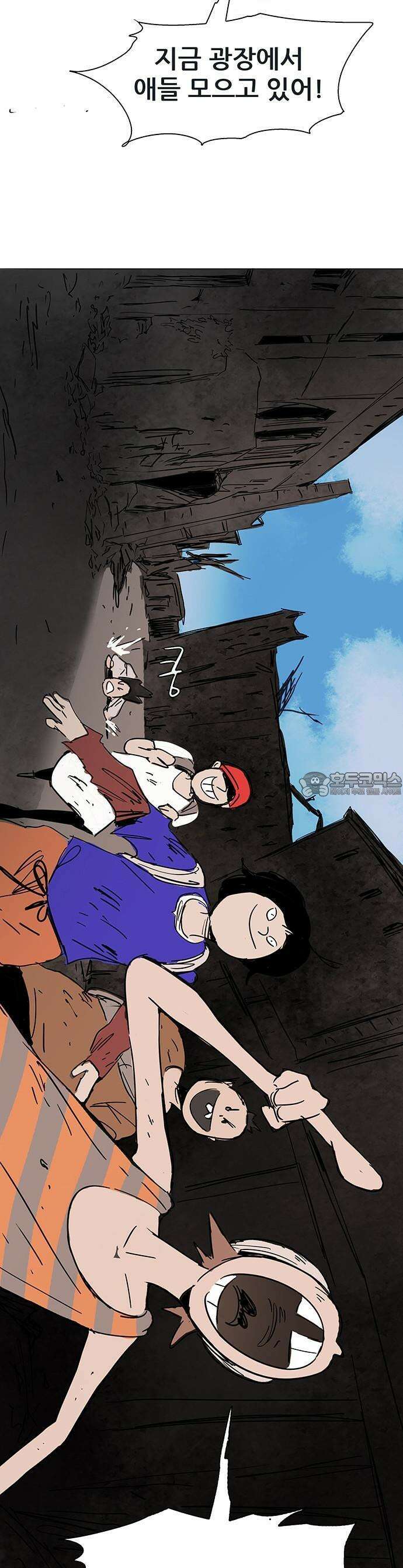 노키즈존 1화 : 세기말, 노을 6