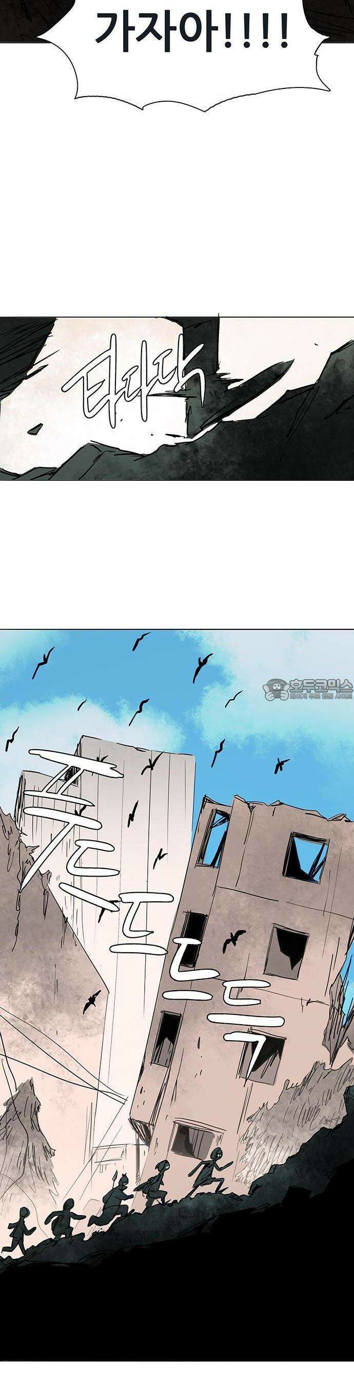 노키즈존 1화 : 세기말, 노을 7
