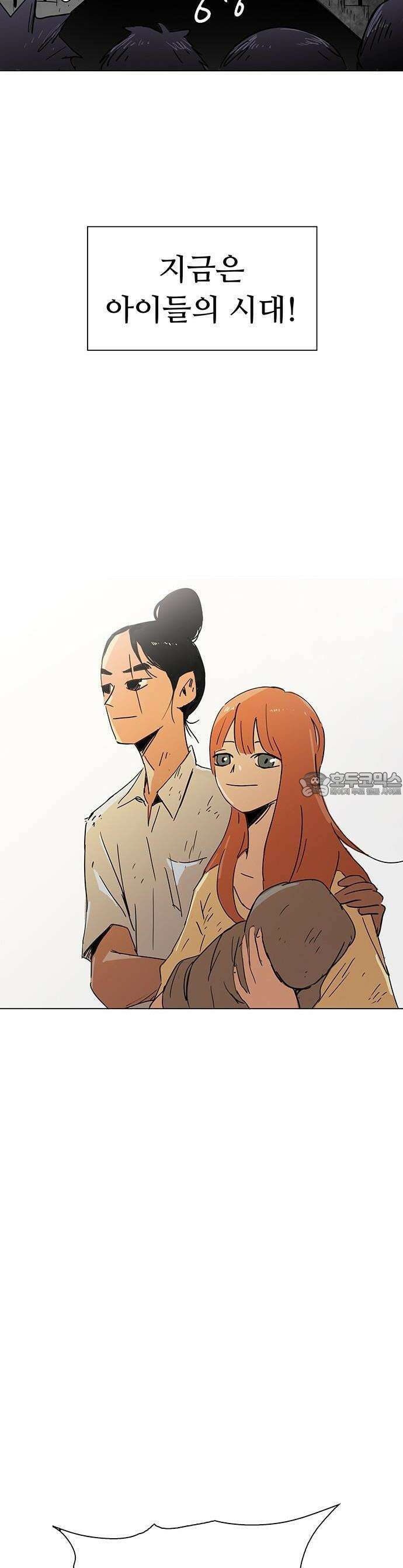 노키즈존 1화 : 세기말, 노을 15