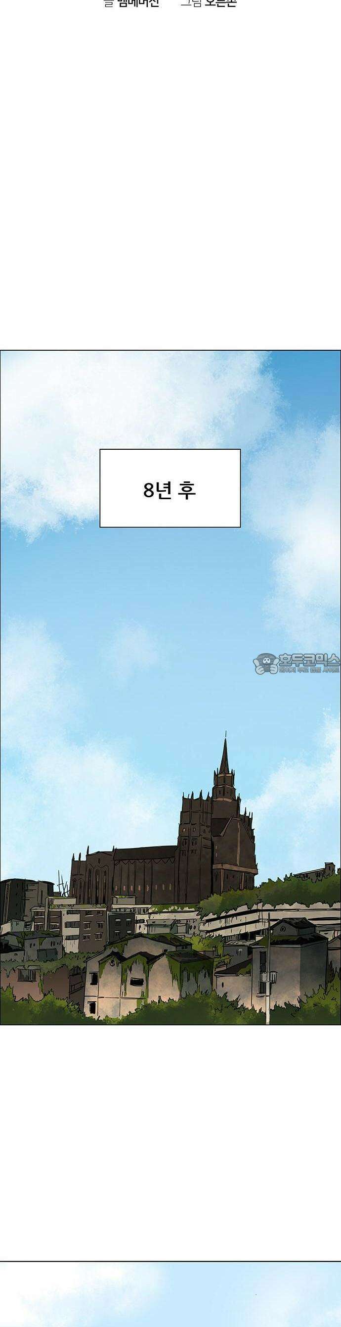 노키즈존 1화 : 세기말, 노을 18