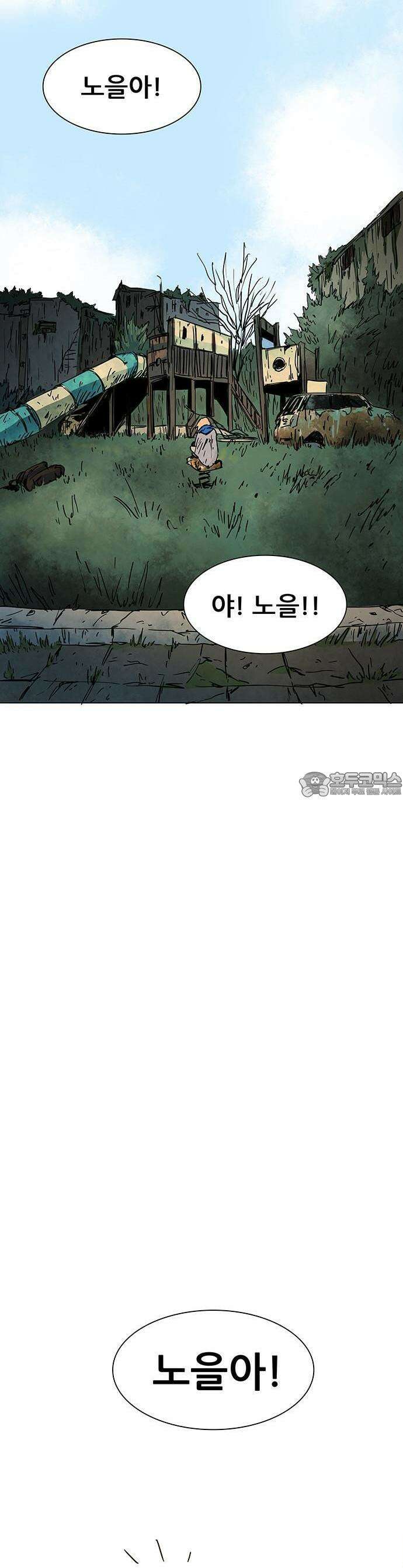 노키즈존 1화 : 세기말, 노을 19
