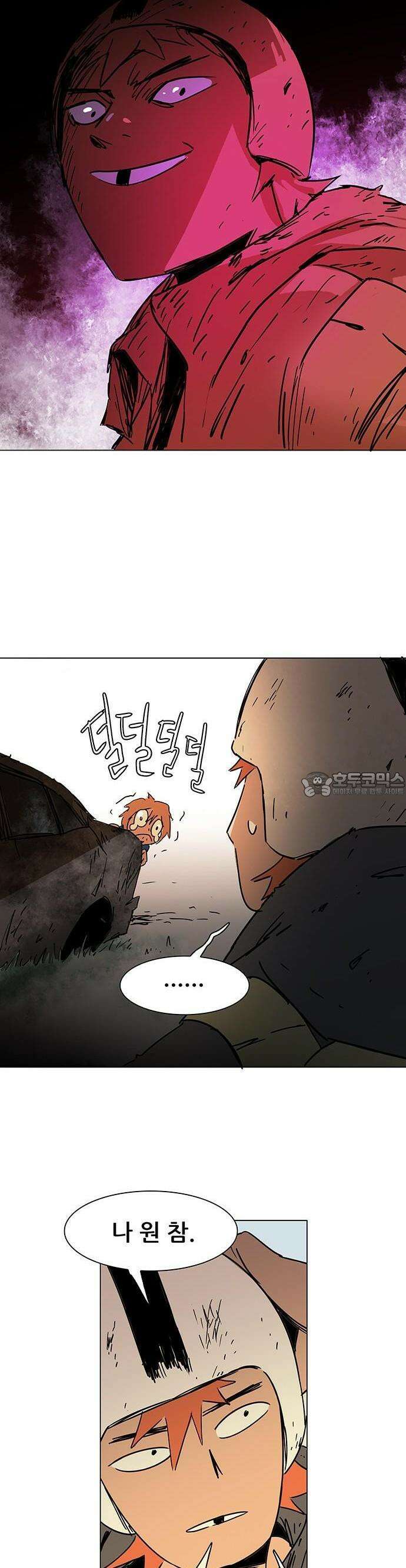 노키즈존 1화 : 세기말, 노을 26