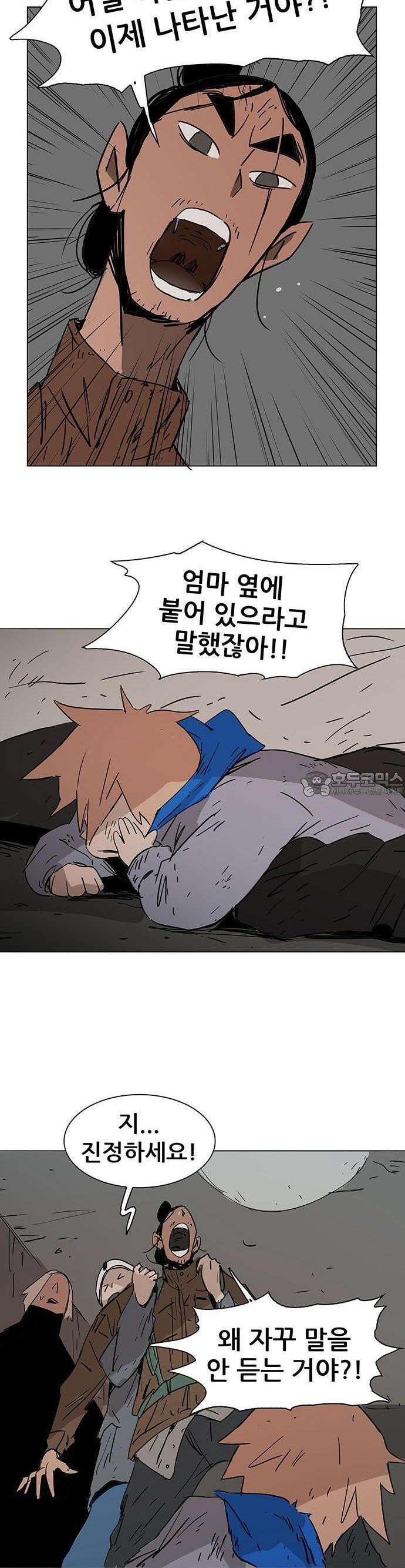 노키즈존 1화 : 세기말, 노을 33