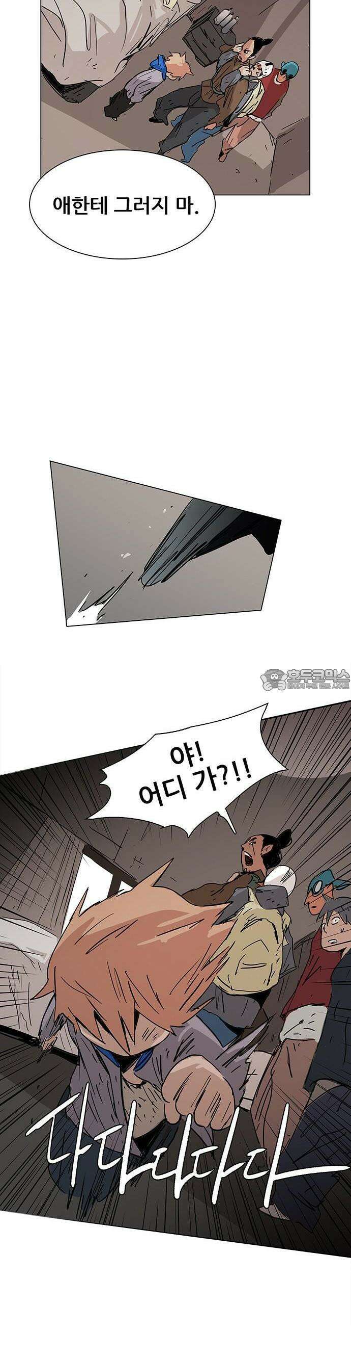 노키즈존 1화 : 세기말, 노을 35
