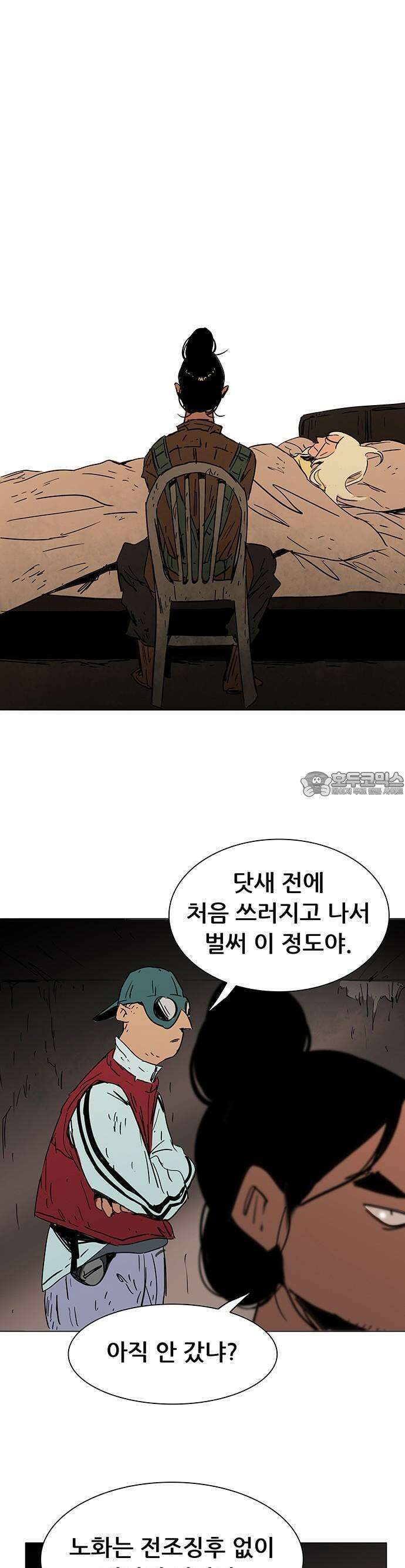 노키즈존 1화 : 세기말, 노을 37