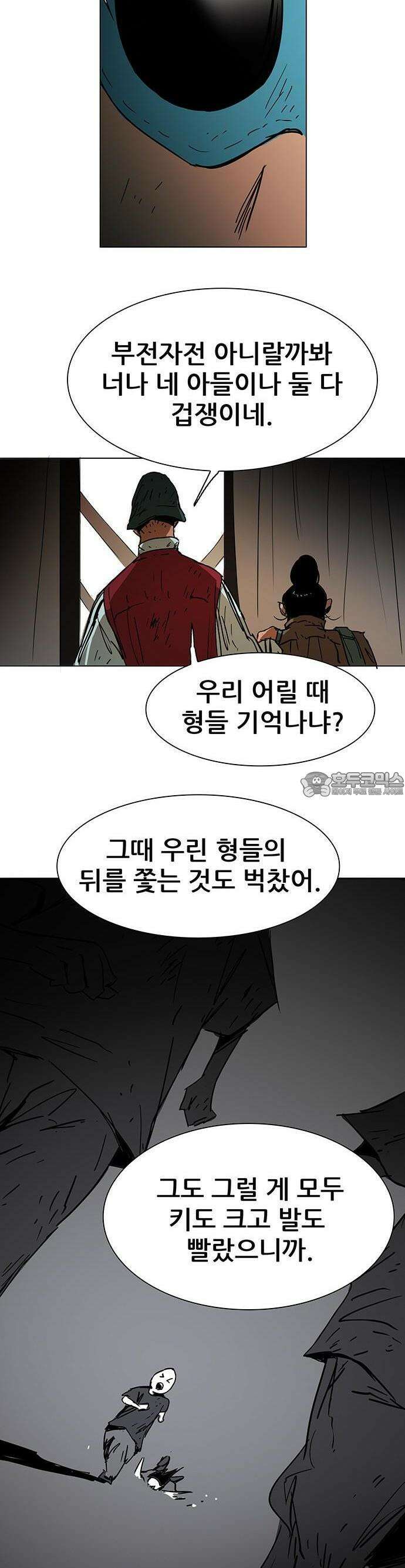 노키즈존 1화 : 세기말, 노을 41