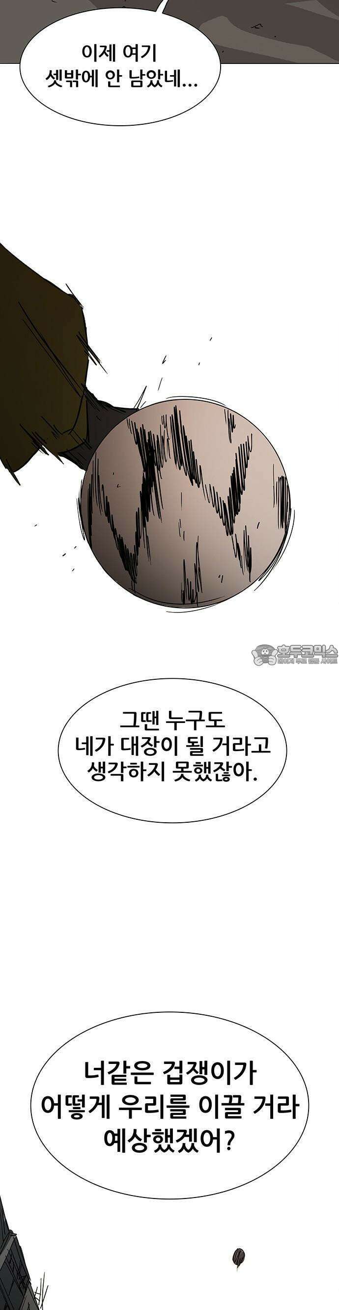 노키즈존 1화 : 세기말, 노을 43