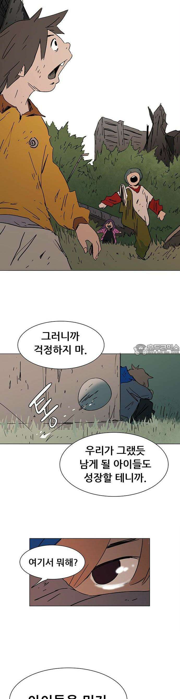 노키즈존 1화 : 세기말, 노을 44