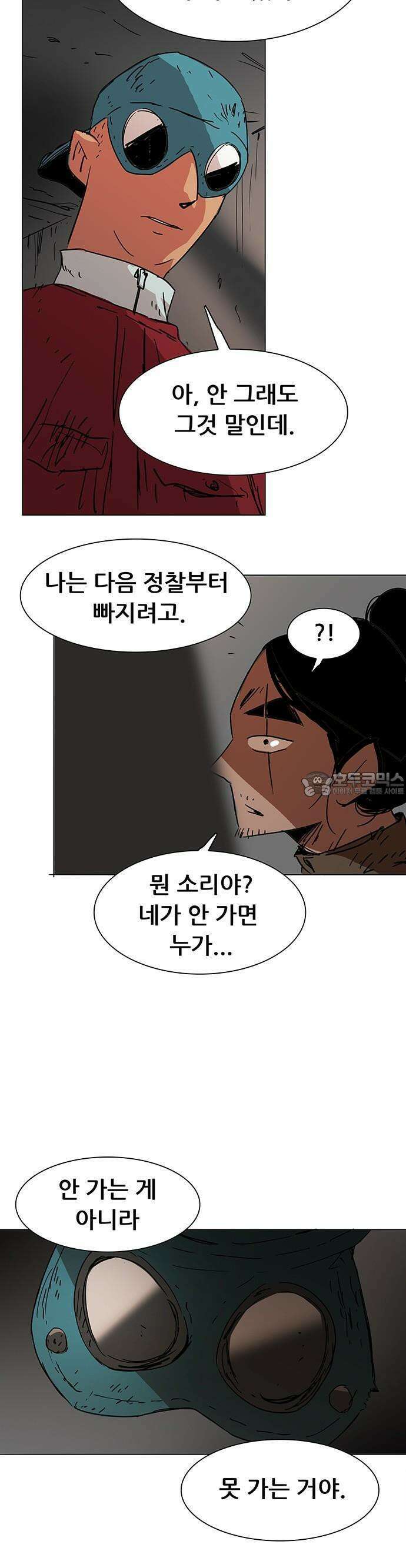 노키즈존 1화 : 세기말, 노을 46