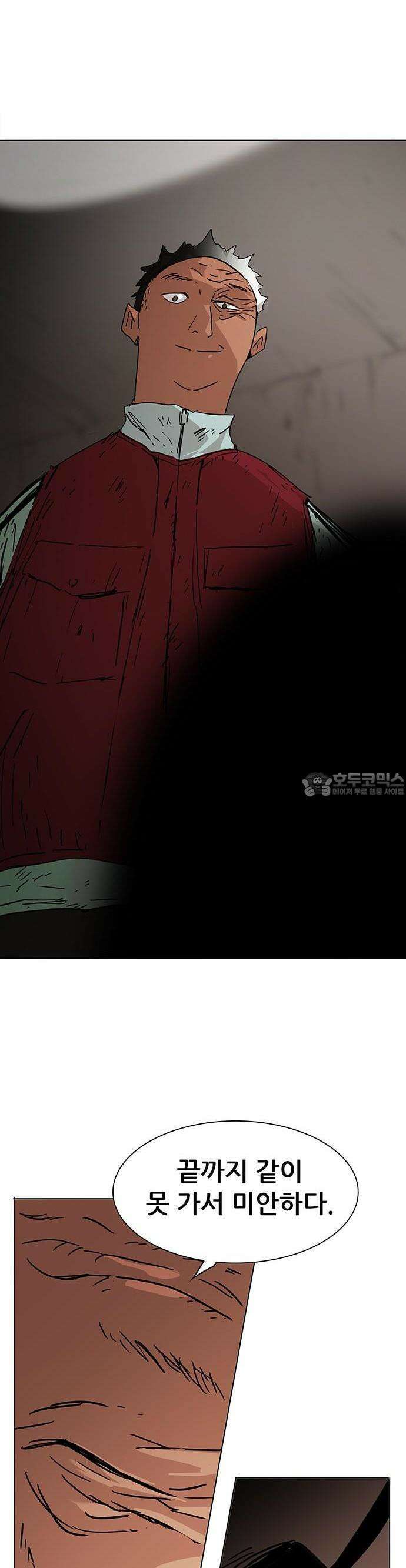 노키즈존 1화 : 세기말, 노을 47