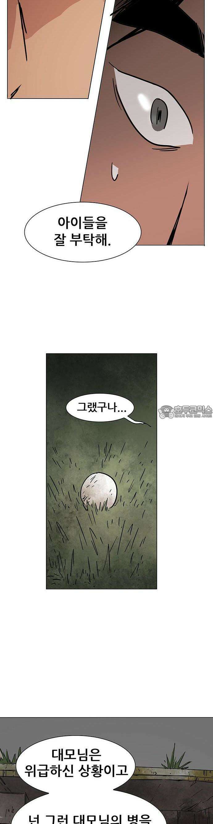 노키즈존 1화 : 세기말, 노을 48