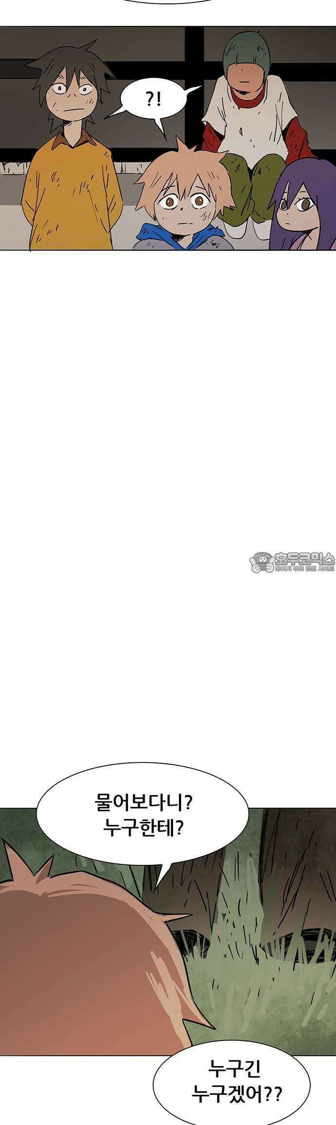 노키즈존 1화 : 세기말, 노을 50