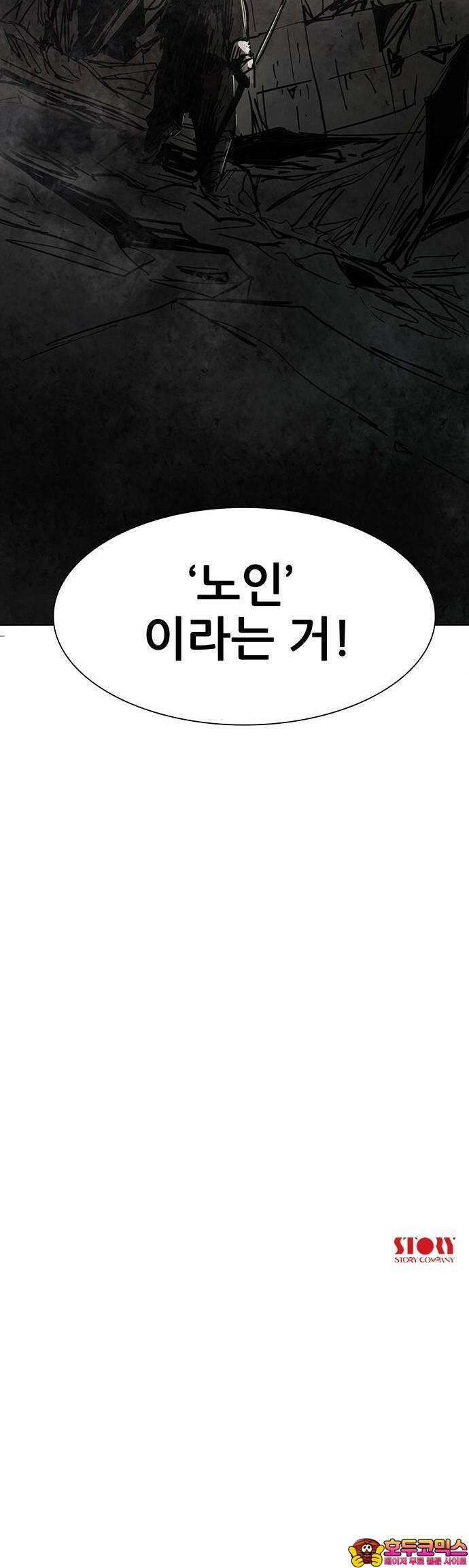 노키즈존 1화 : 세기말, 노을 53